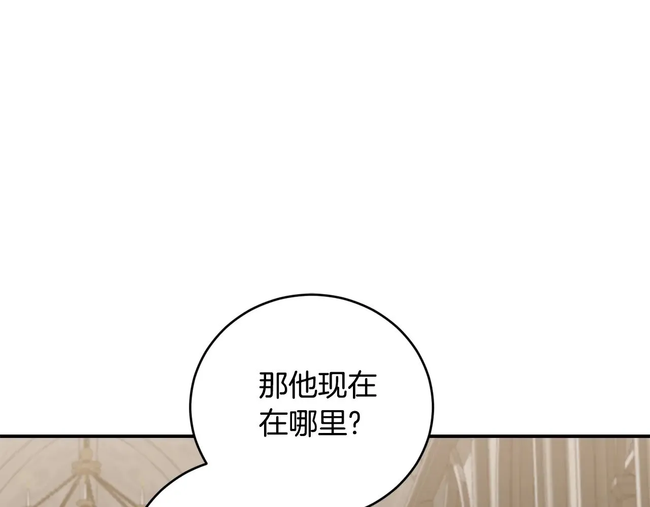 第66话 坦白身份 第80页
