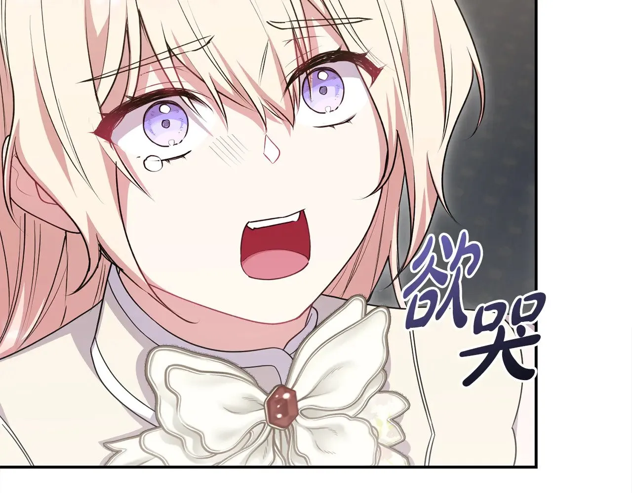 第66话 坦白身份 第84页