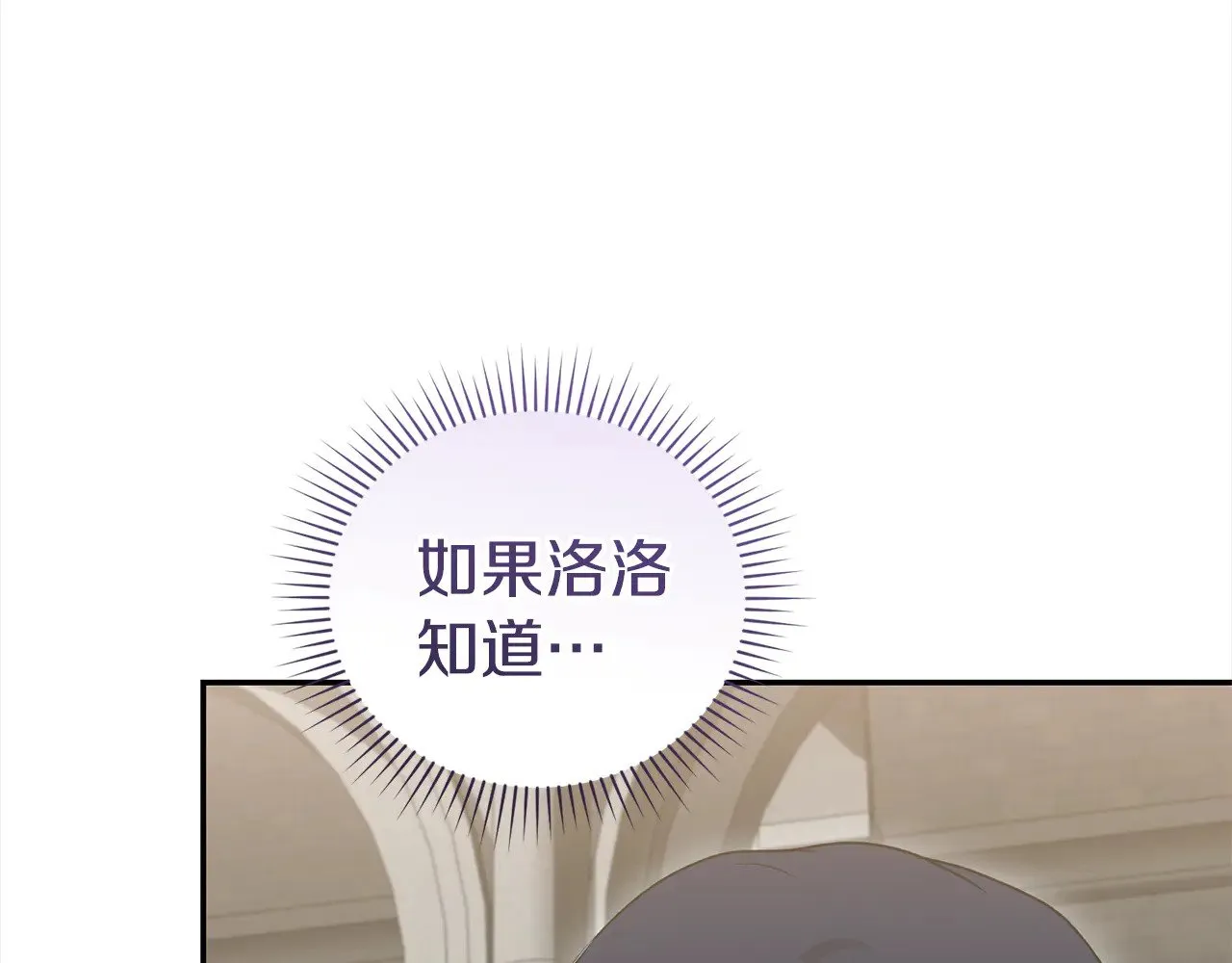 第66话 坦白身份 第85页