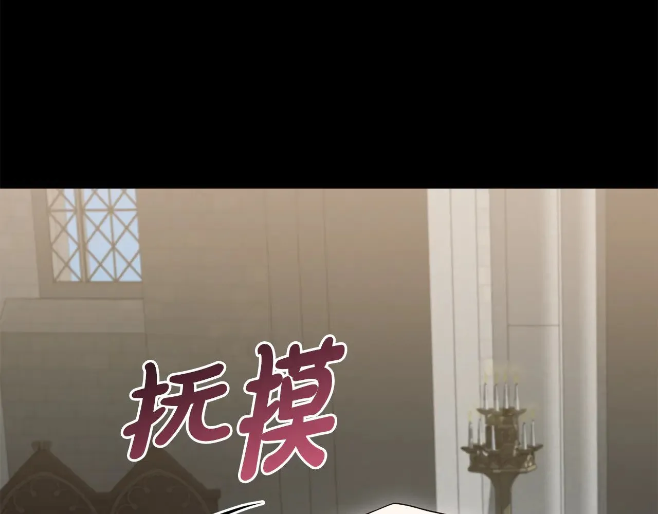 第66话 坦白身份 第91页
