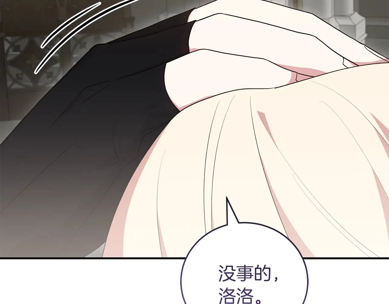 第66话 坦白身份 第92页