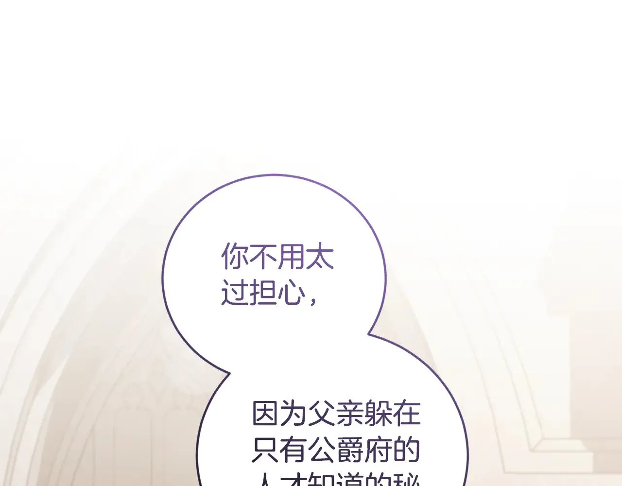 第66话 坦白身份 第94页
