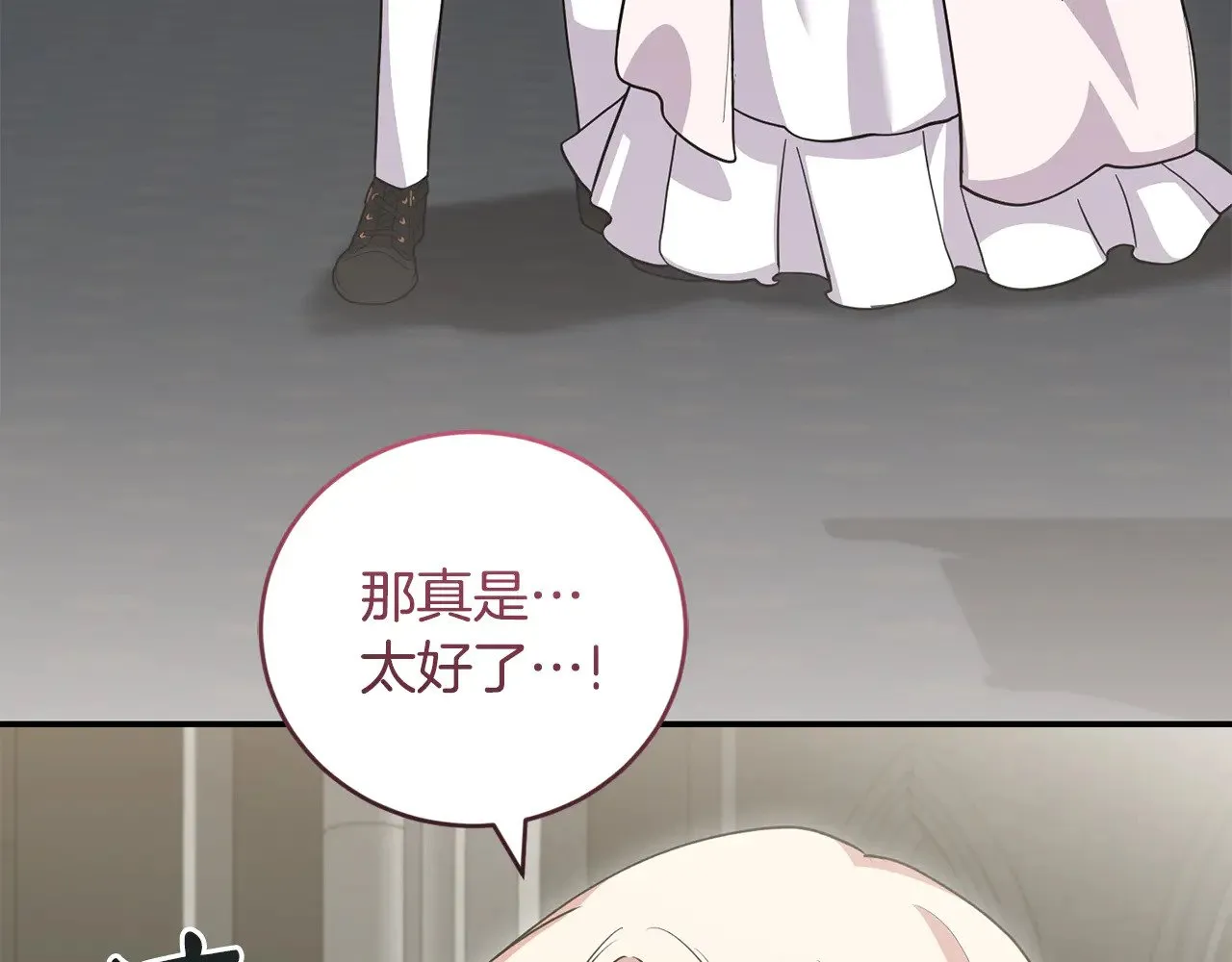 第66话 坦白身份 第97页