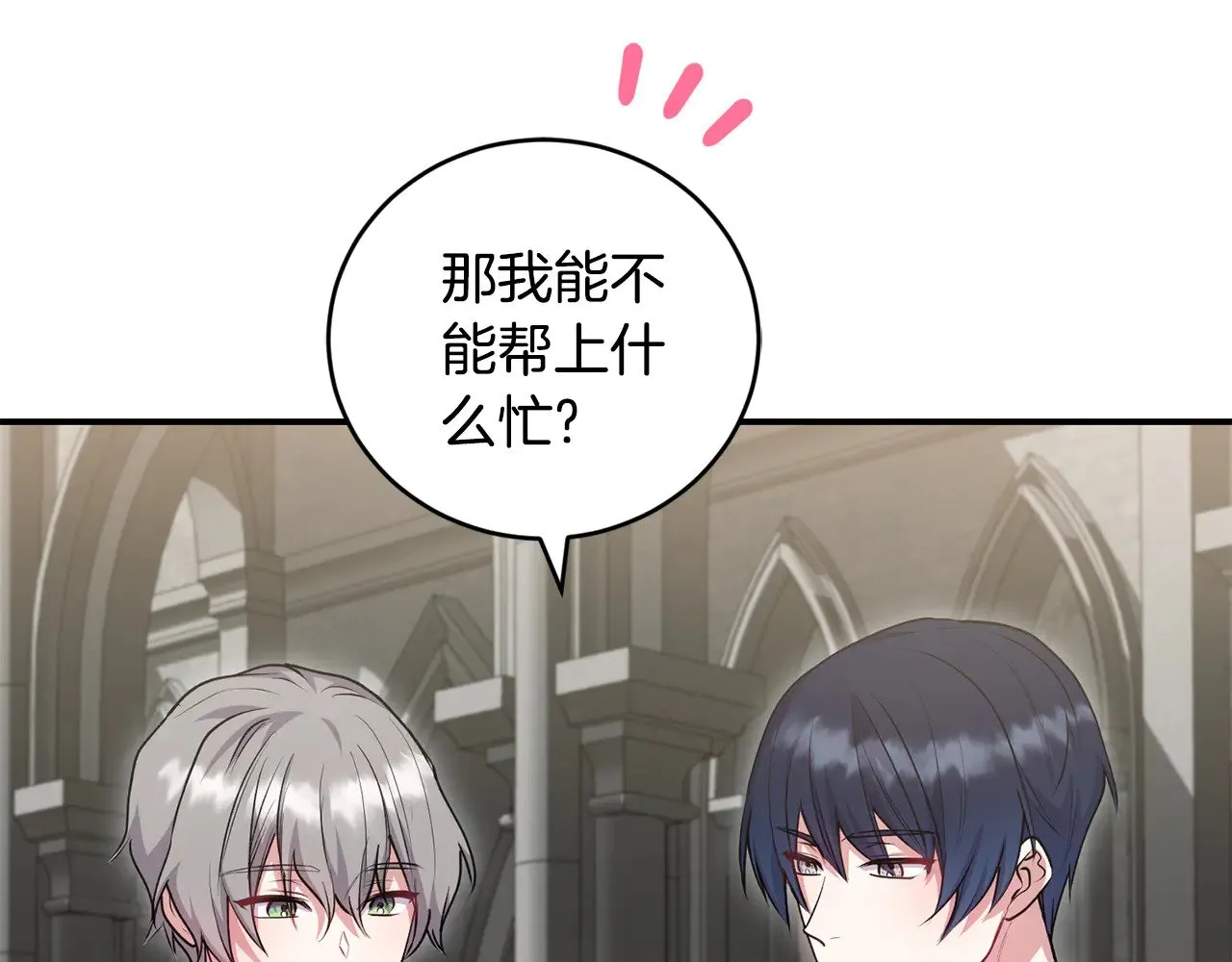 第66话 坦白身份 第100页