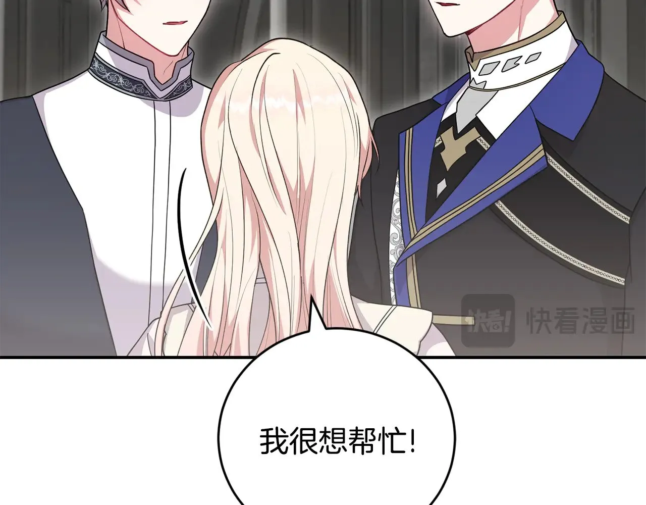 第66话 坦白身份 第101页