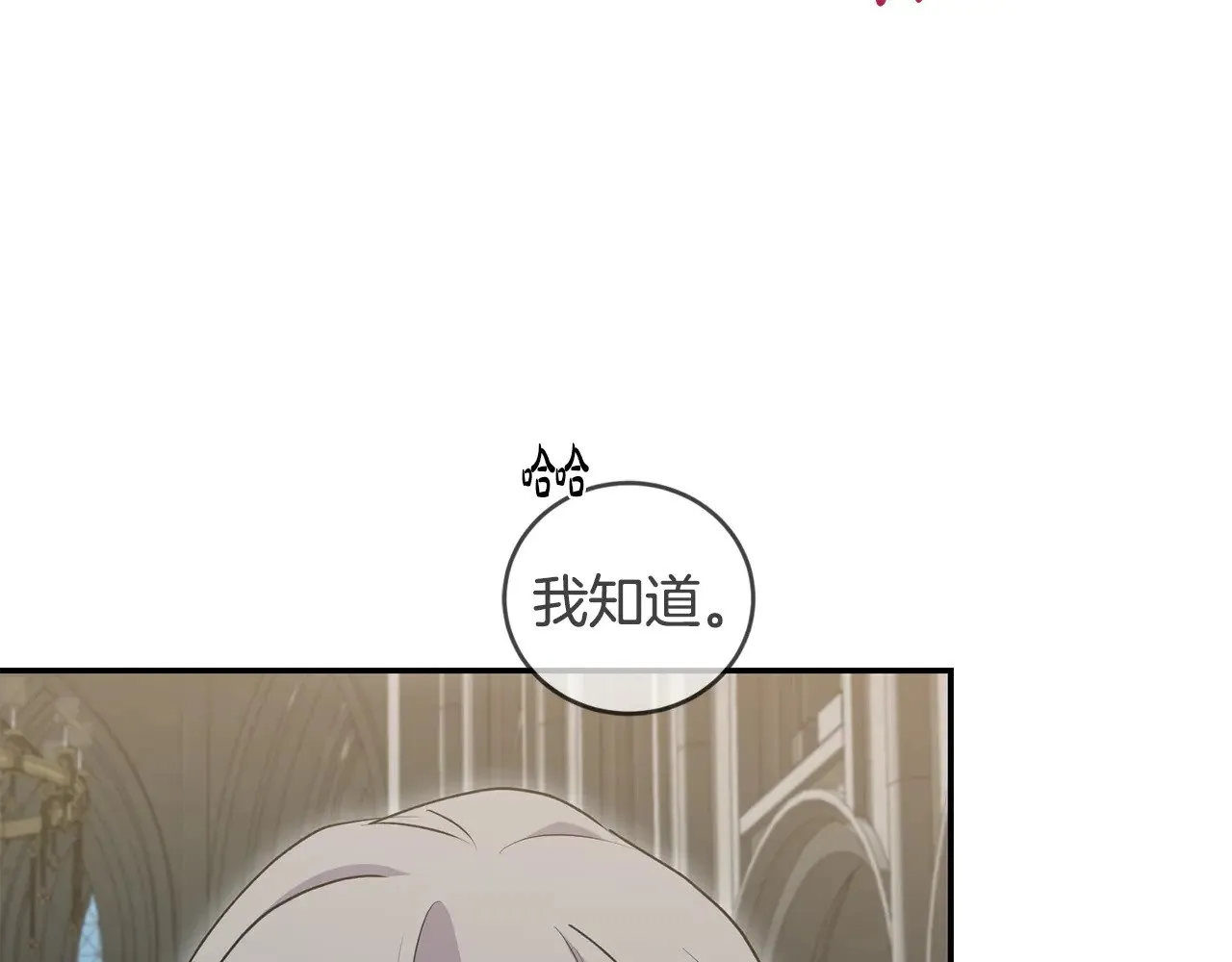 第66话 坦白身份 第108页