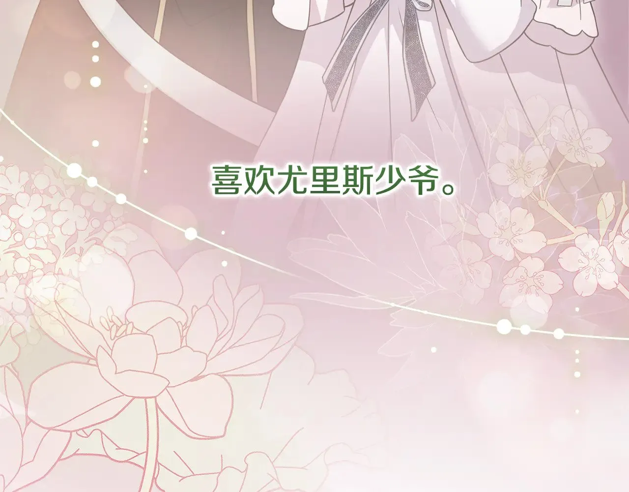 第66话 坦白身份 第114页