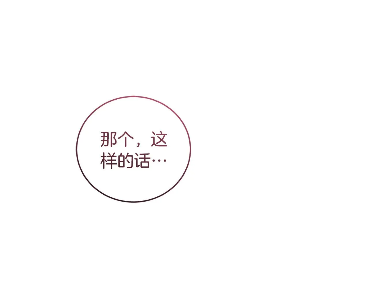第66话 坦白身份 第118页