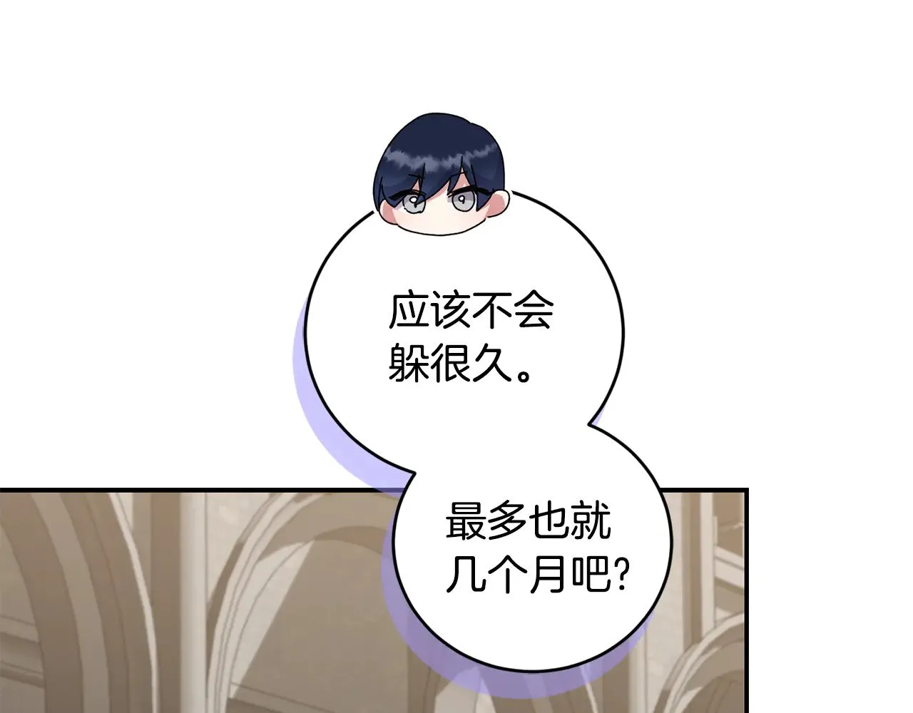 第66话 坦白身份 第122页