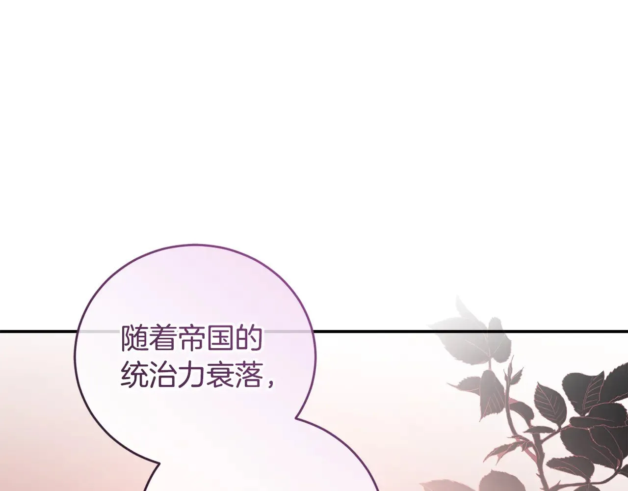 第66话 坦白身份 第125页