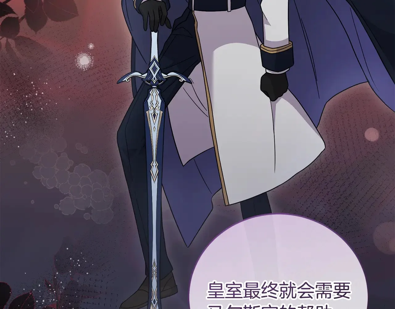 第66话 坦白身份 第127页