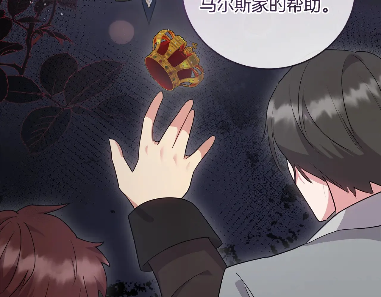 第66话 坦白身份 第128页