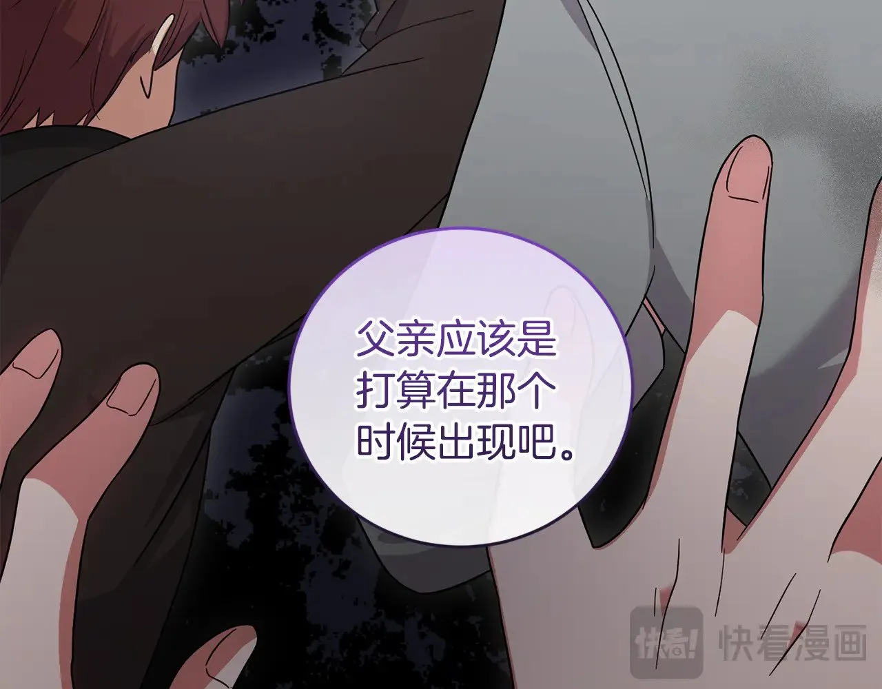 第66话 坦白身份 第129页