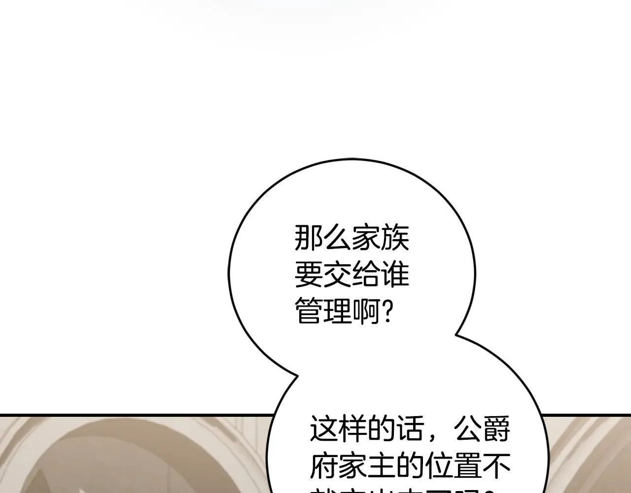 第66话 坦白身份 第131页