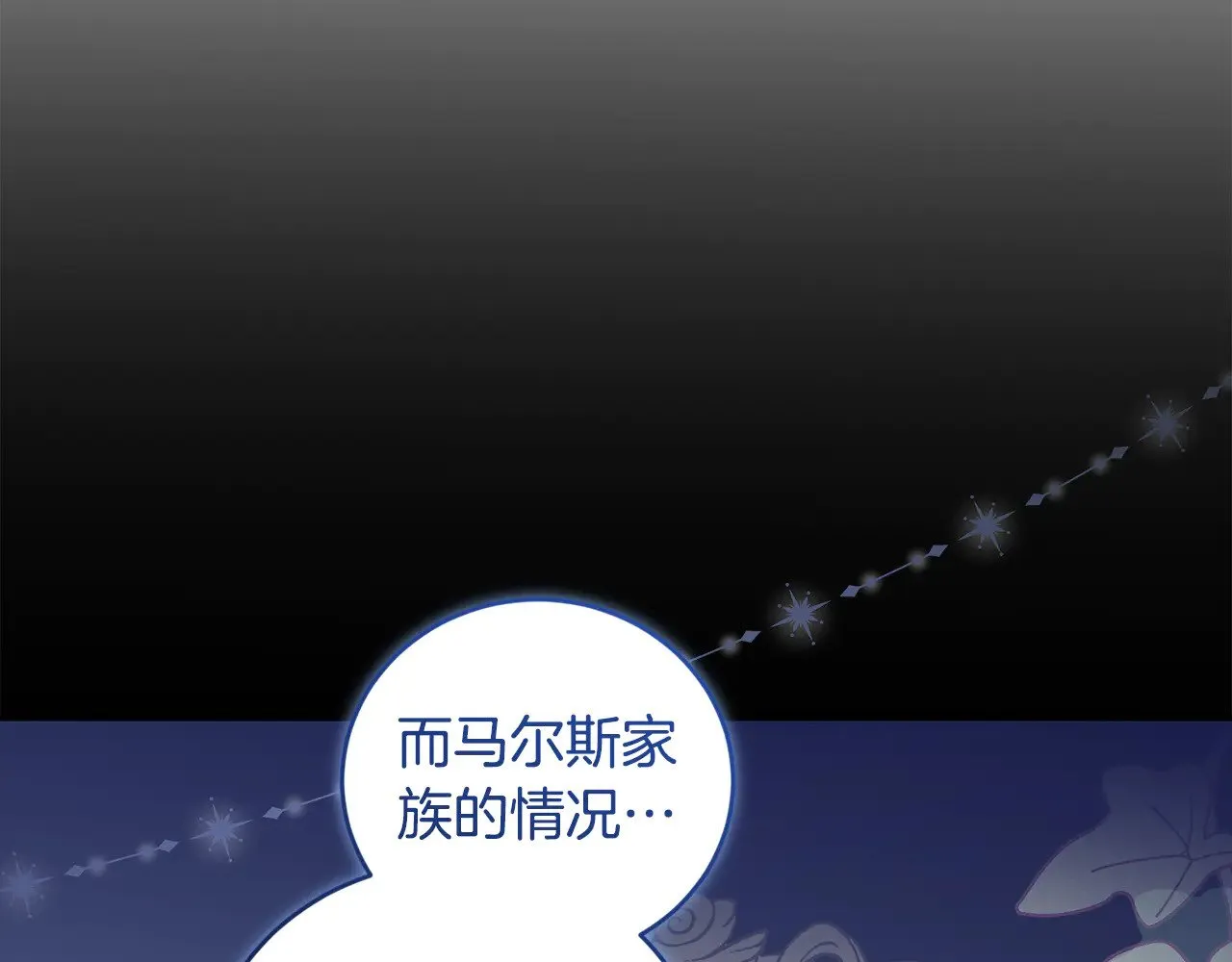第66话 坦白身份 第135页