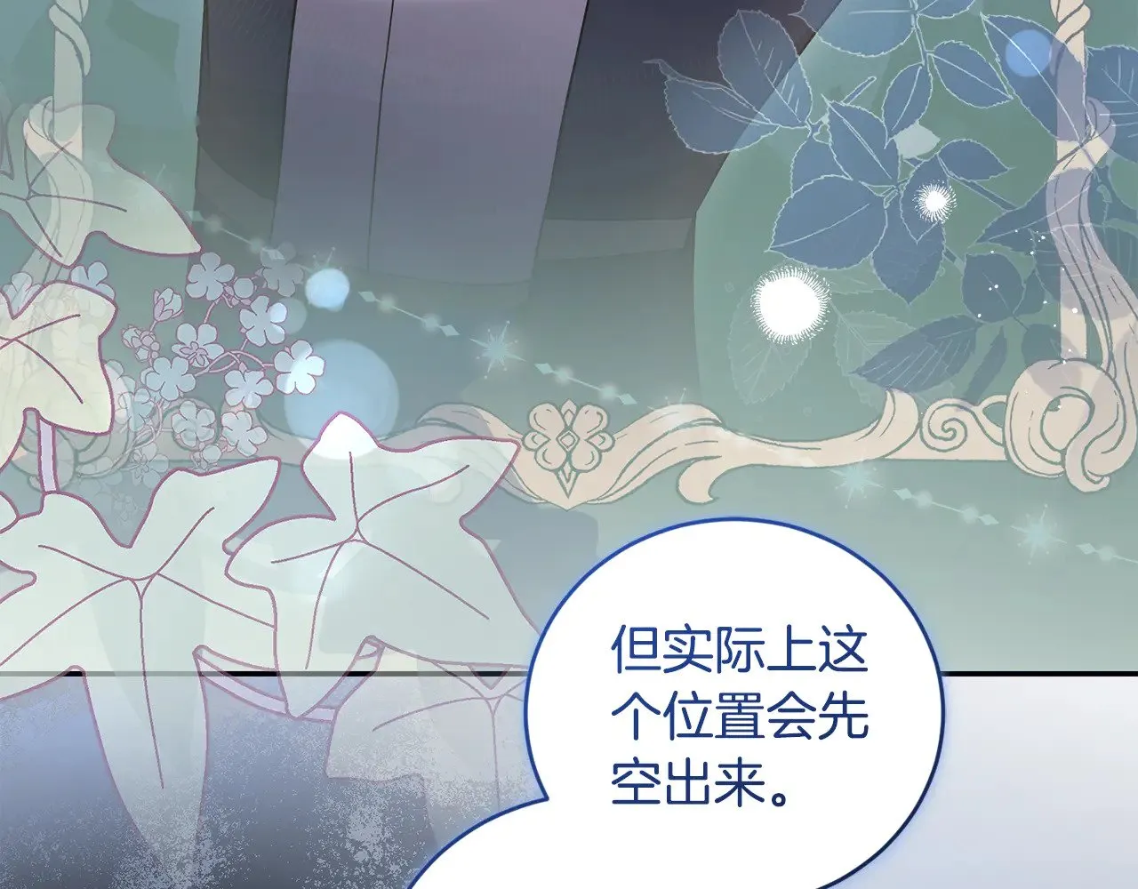 第66话 坦白身份 第138页