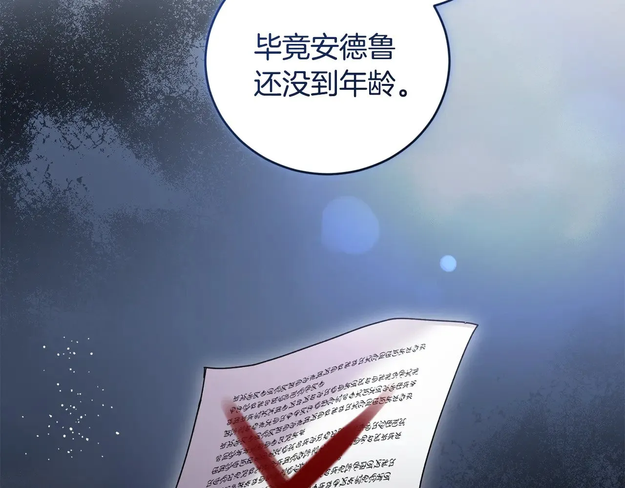第66话 坦白身份 第139页