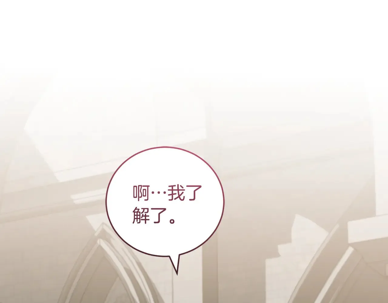 第66话 坦白身份 第145页