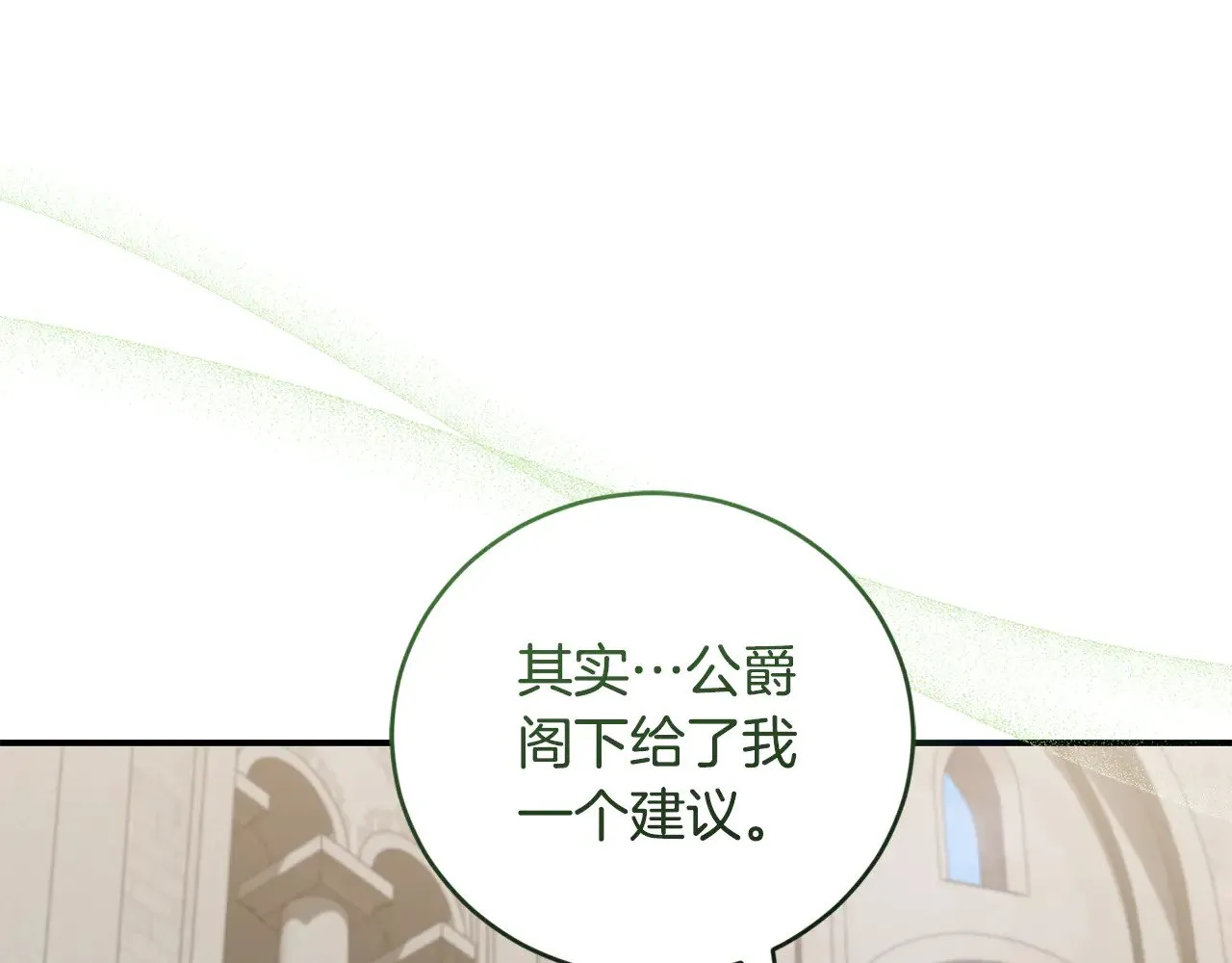 第66话 坦白身份 第154页