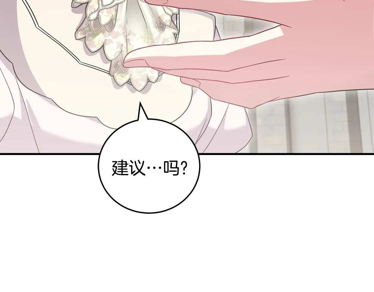 第66话 坦白身份 第156页