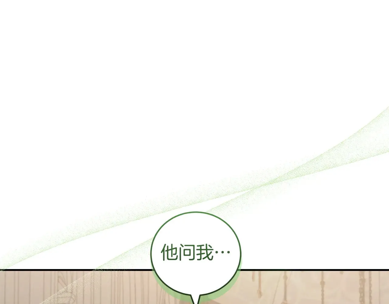 第66话 坦白身份 第158页