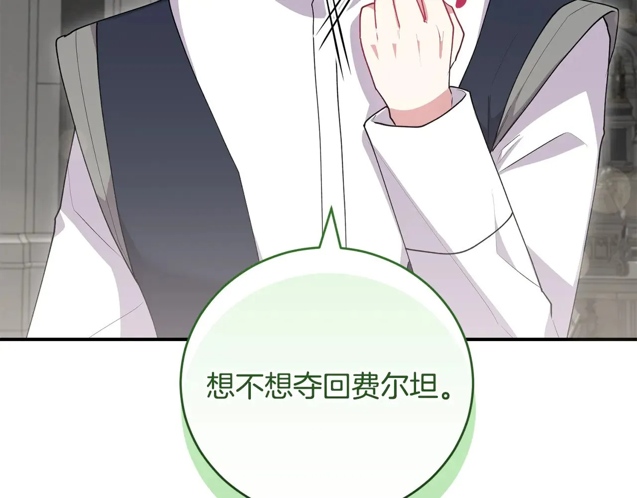 第66话 坦白身份 第160页