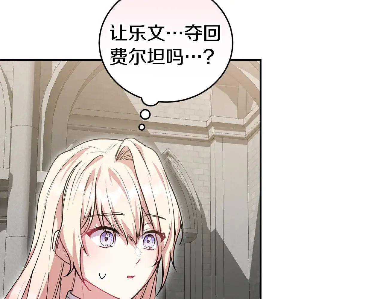 第66话 坦白身份 第162页