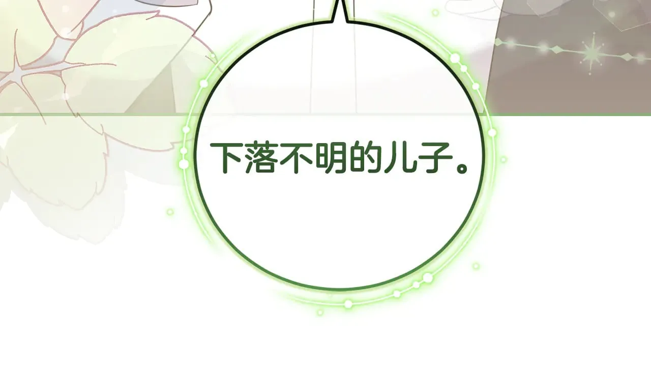 第66话 坦白身份 第169页