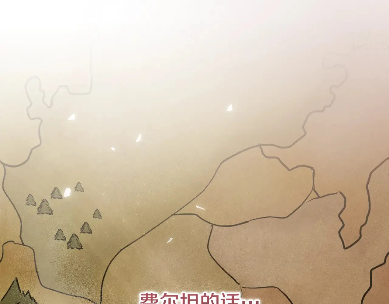 第66话 坦白身份 第170页