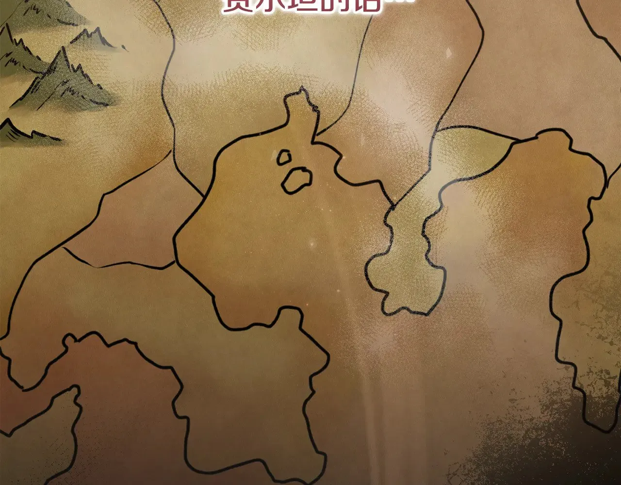 第66话 坦白身份 第171页