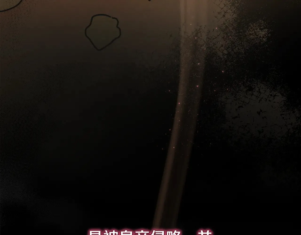 第66话 坦白身份 第172页