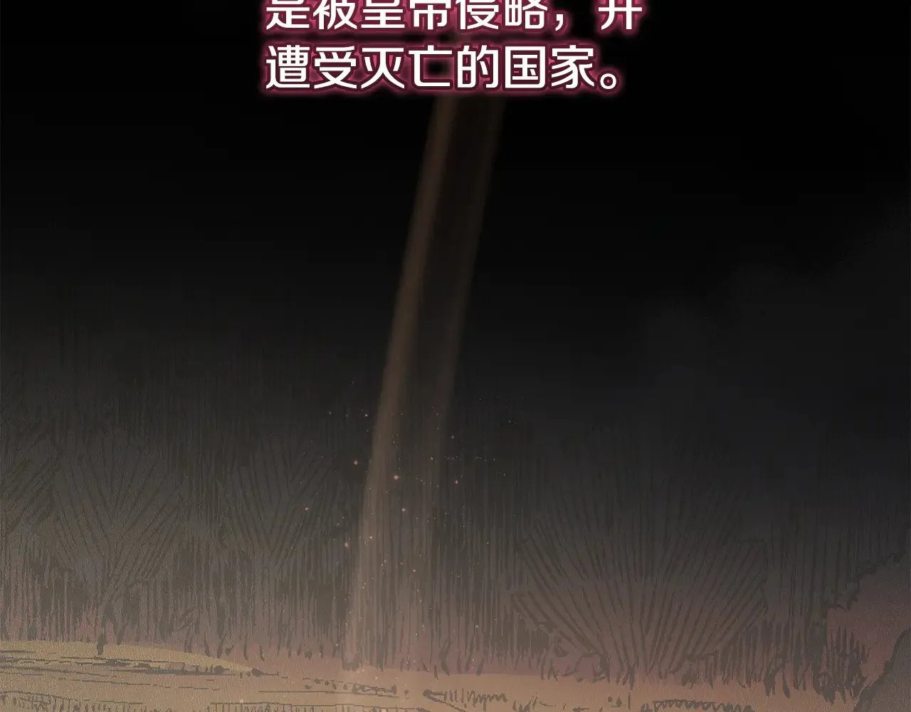 第66话 坦白身份 第173页