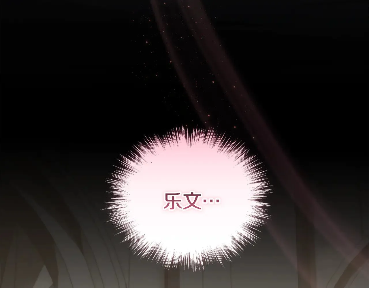 第66话 坦白身份 第175页