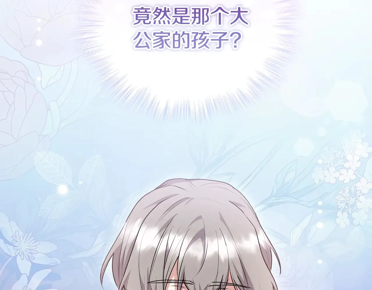 第66话 坦白身份 第178页