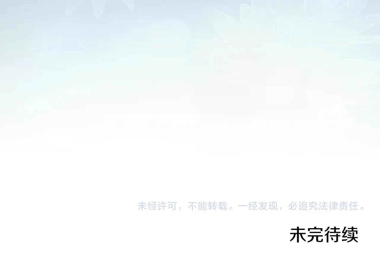 第66话 坦白身份 第181页