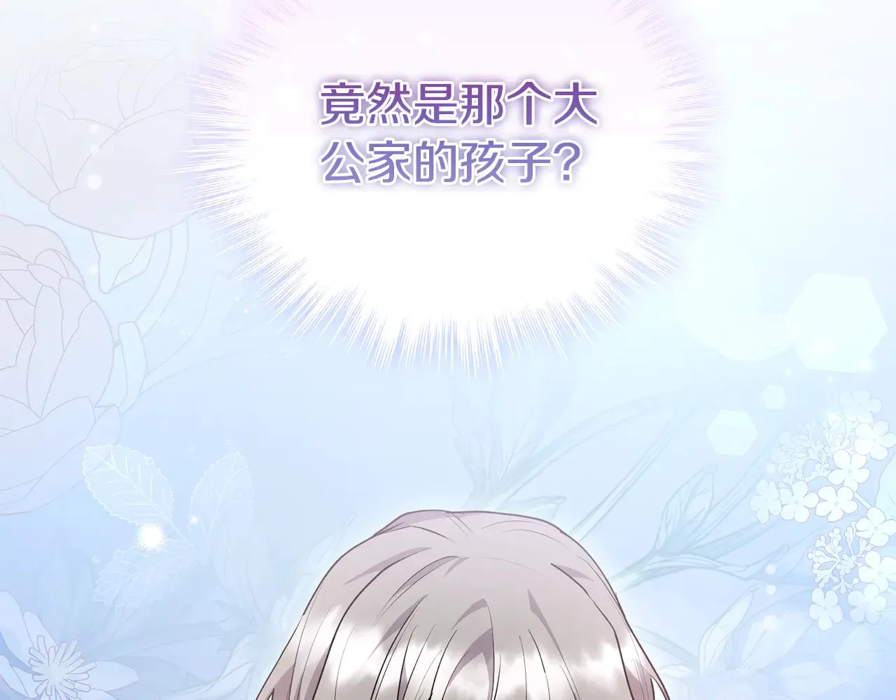 第67话 原谅我 第4页
