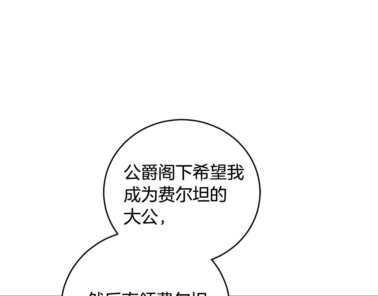 第67话 原谅我 第7页