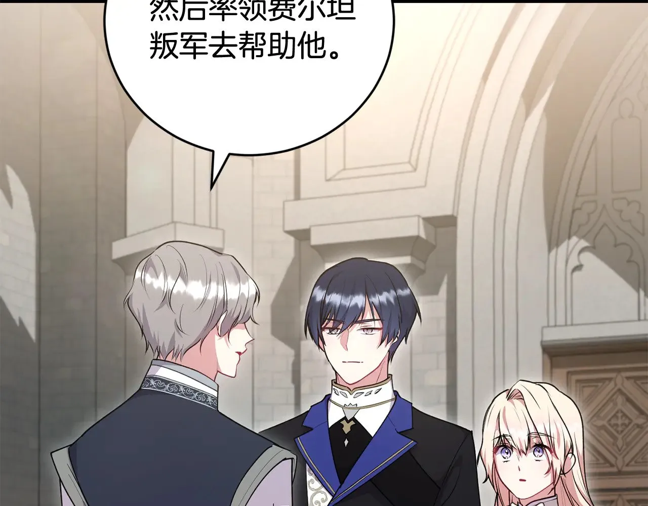 第67话 原谅我 第8页