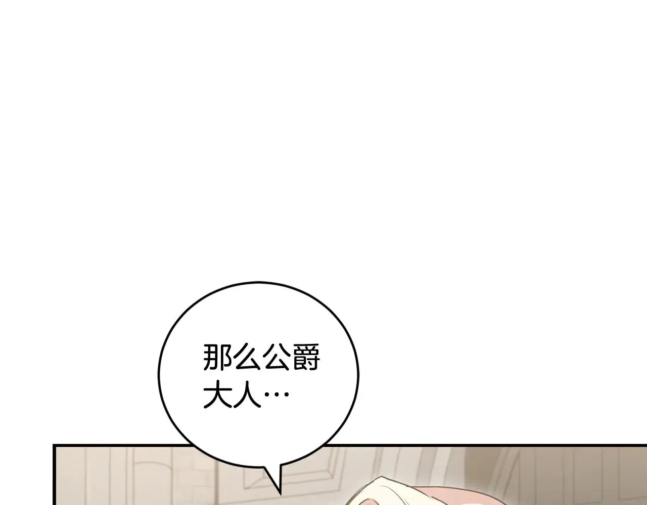 第67话 原谅我 第10页