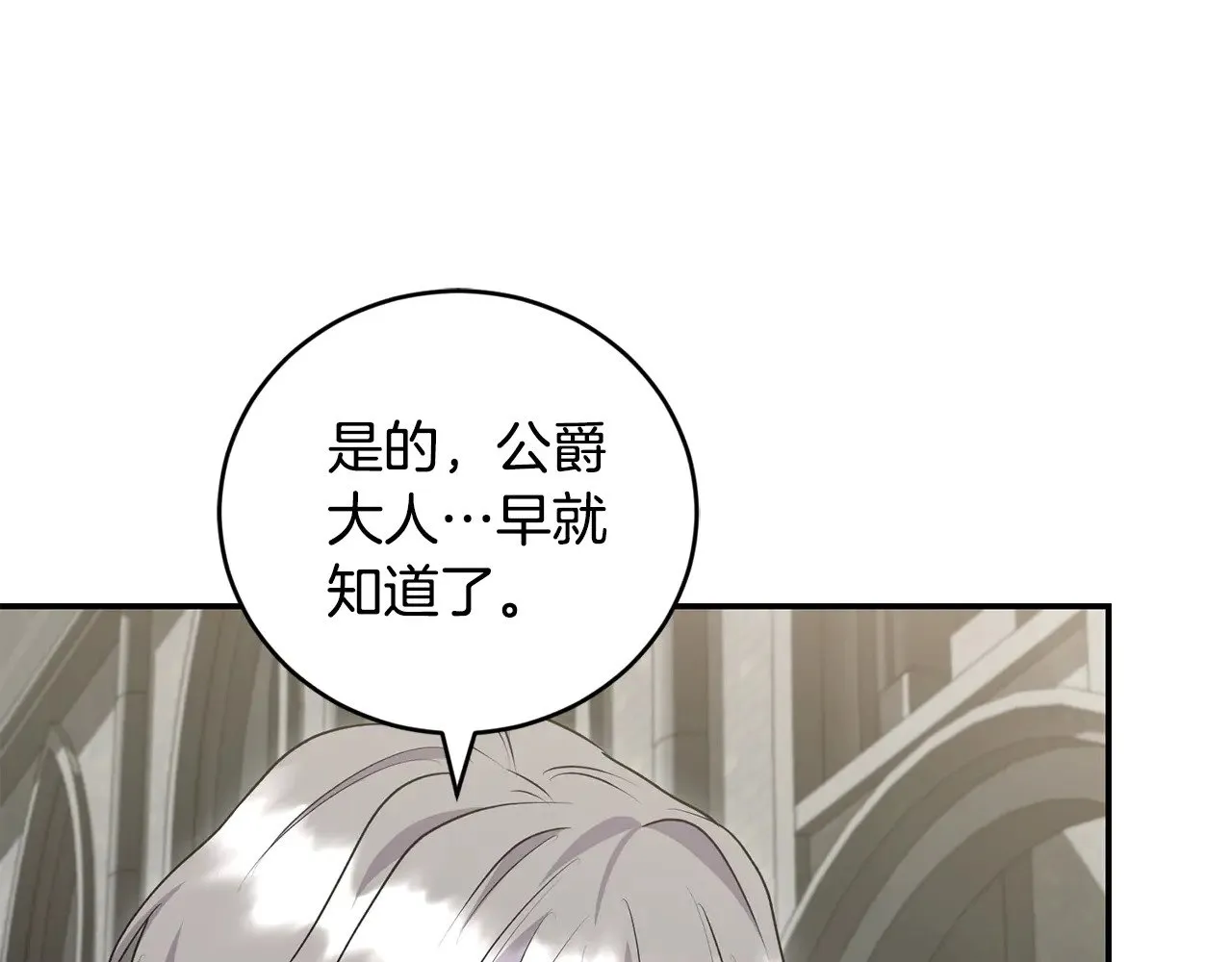 第67话 原谅我 第14页