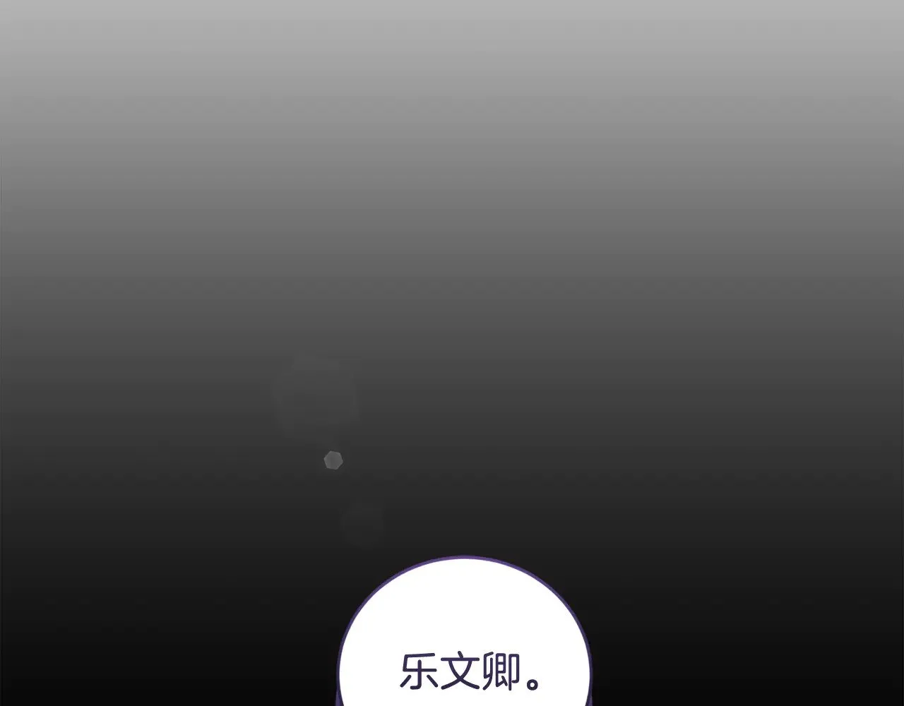 第67话 原谅我 第17页