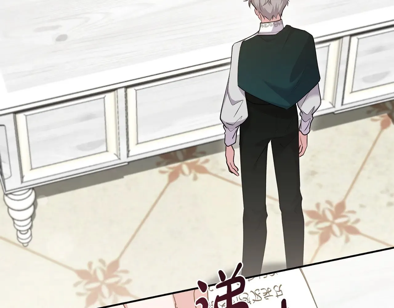 第67话 原谅我 第20页