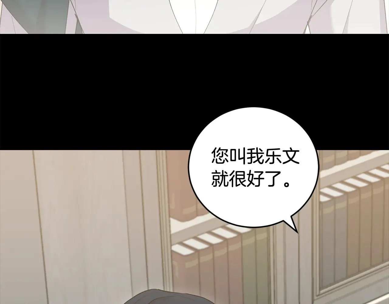第67话 原谅我 第25页