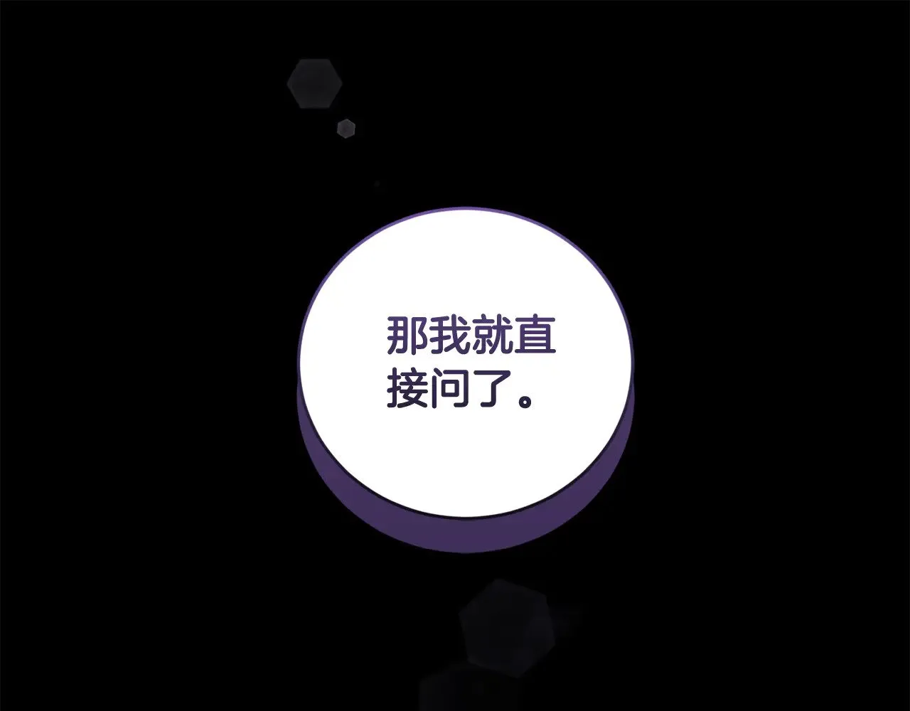 第67话 原谅我 第28页
