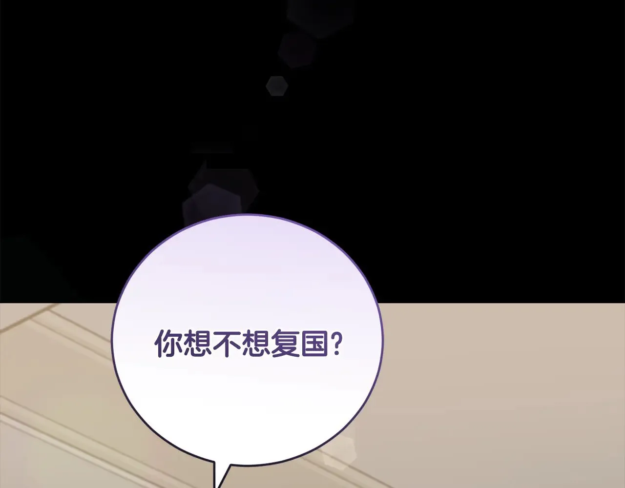 第67话 原谅我 第29页