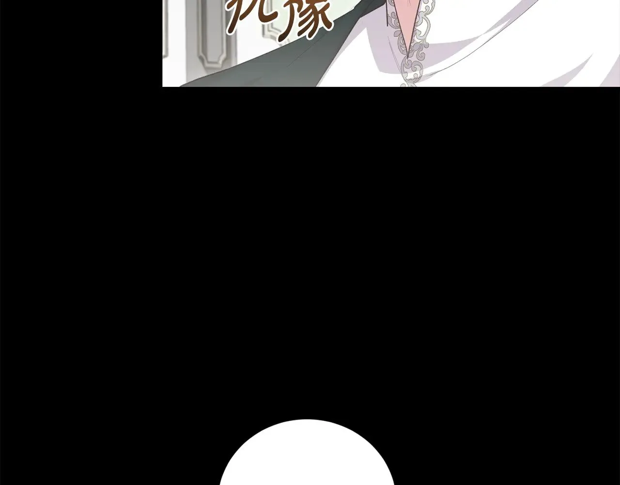 第67话 原谅我 第35页