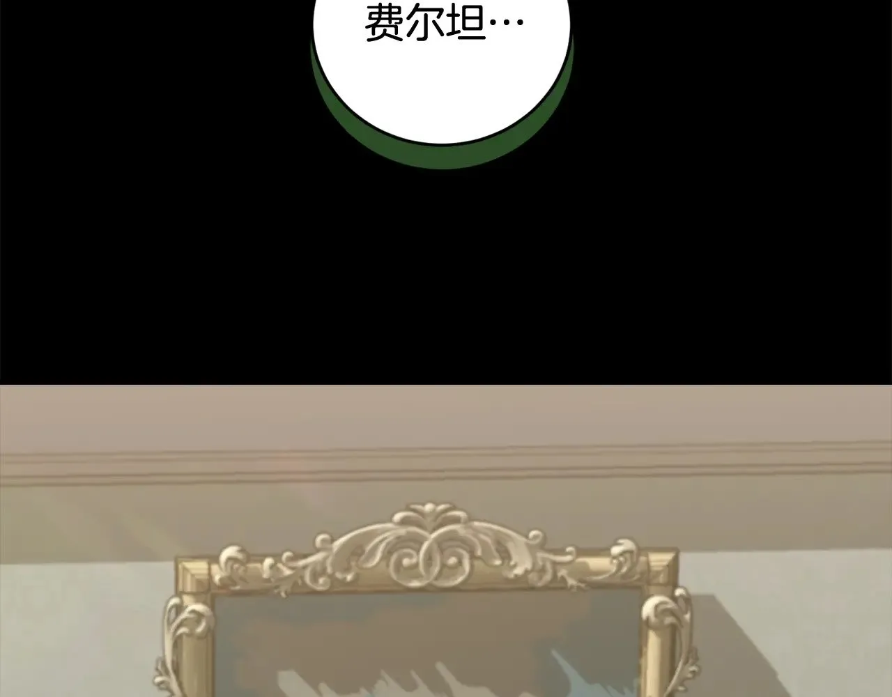 第67话 原谅我 第36页