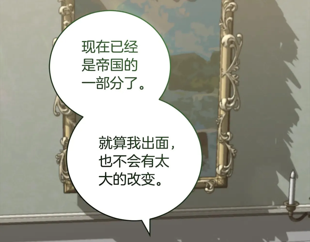 第67话 原谅我 第37页
