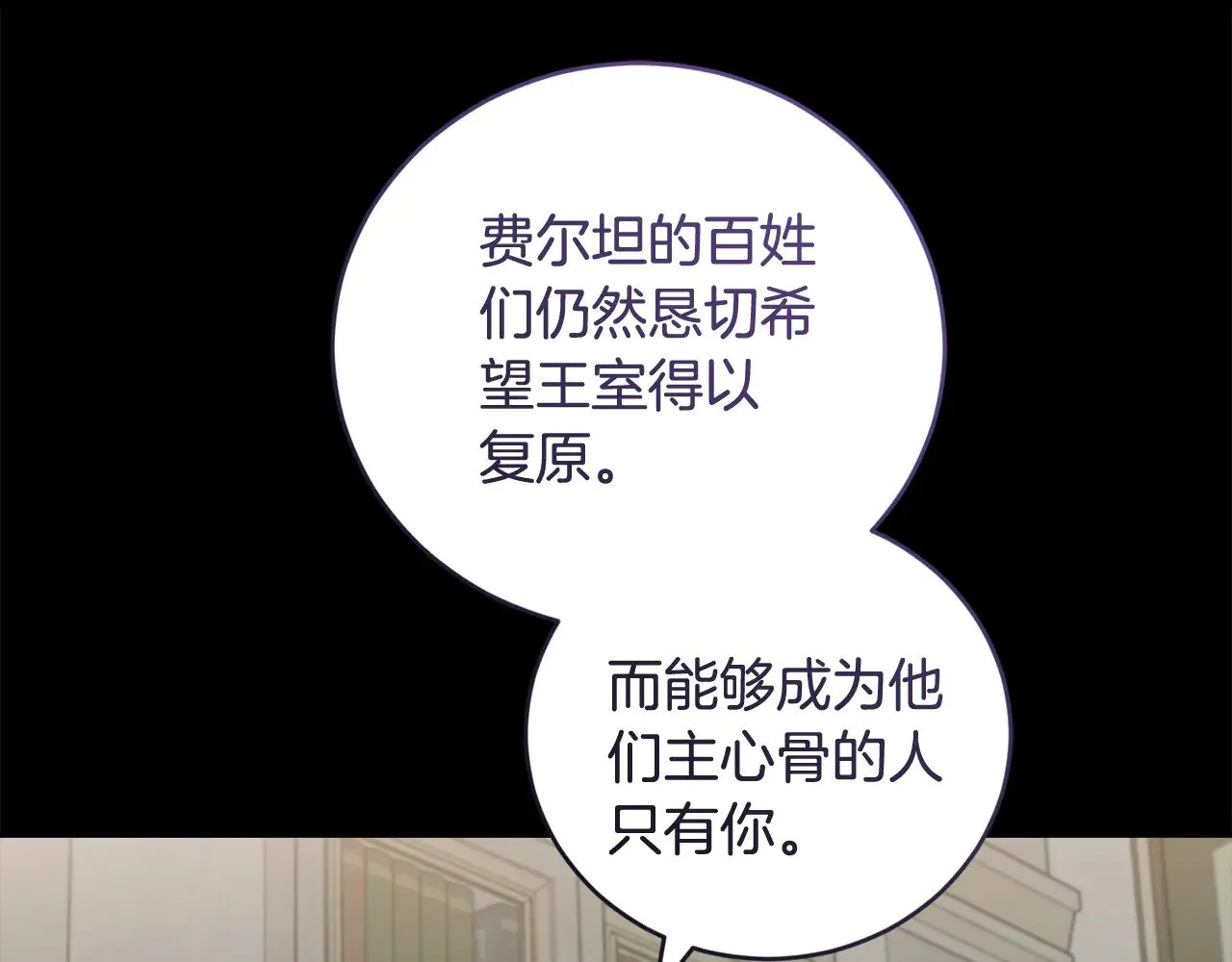 第67话 原谅我 第40页