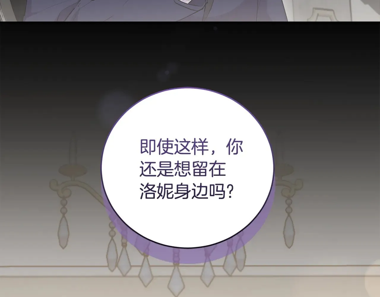 第67话 原谅我 第42页